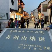 苏州山塘街攻略-山塘街门票价格多少钱-团购票价预定优惠-景点地址