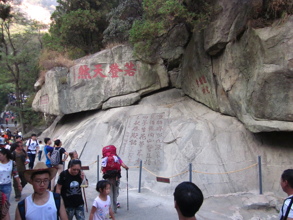 登泰山而小天下(五日游,超详细)