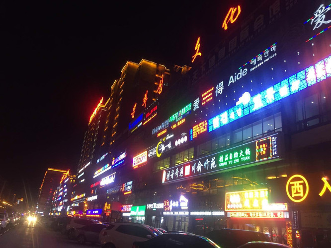 遇见延吉