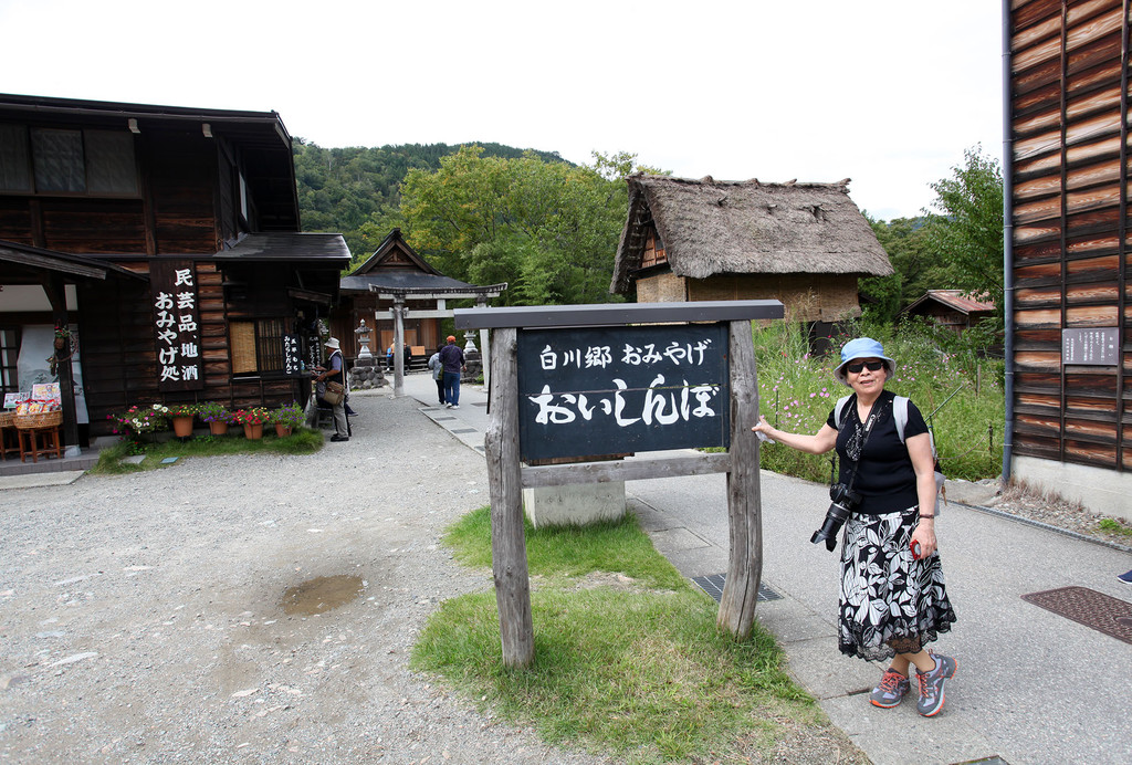 日本行(六)深山里的合掌村