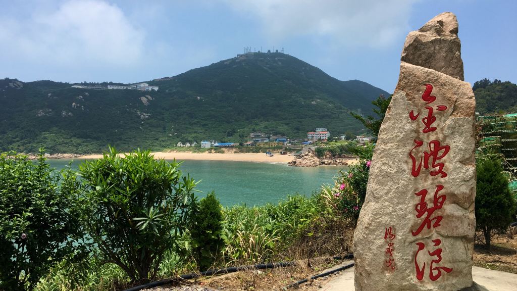 中国浙江那片海——南麂岛二日游