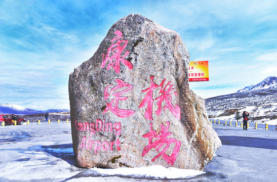 康定情歌风景区 携程网