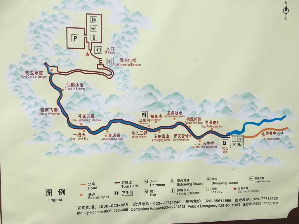                龙水峡地缝导游图