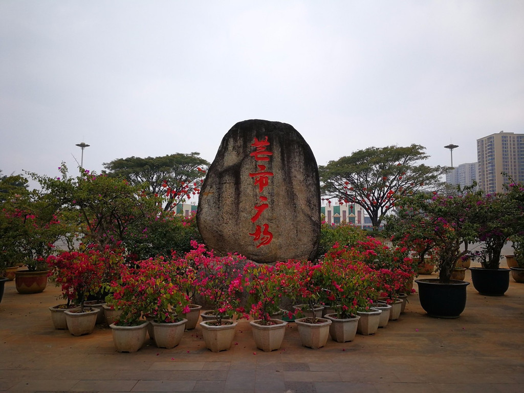 芒市广场