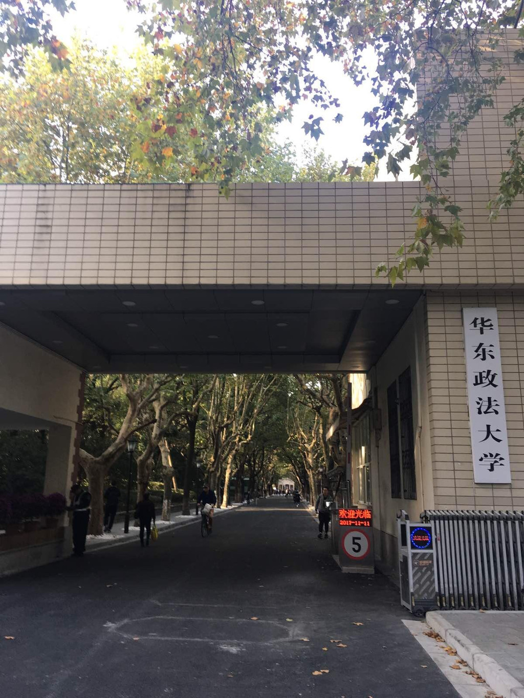 圣约翰到华东政法大学,校园的前世今生