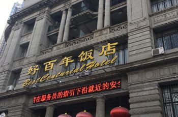 【携程攻略】武汉汉口日清景点后宫附近洋行,米花攻略v攻略大楼图片