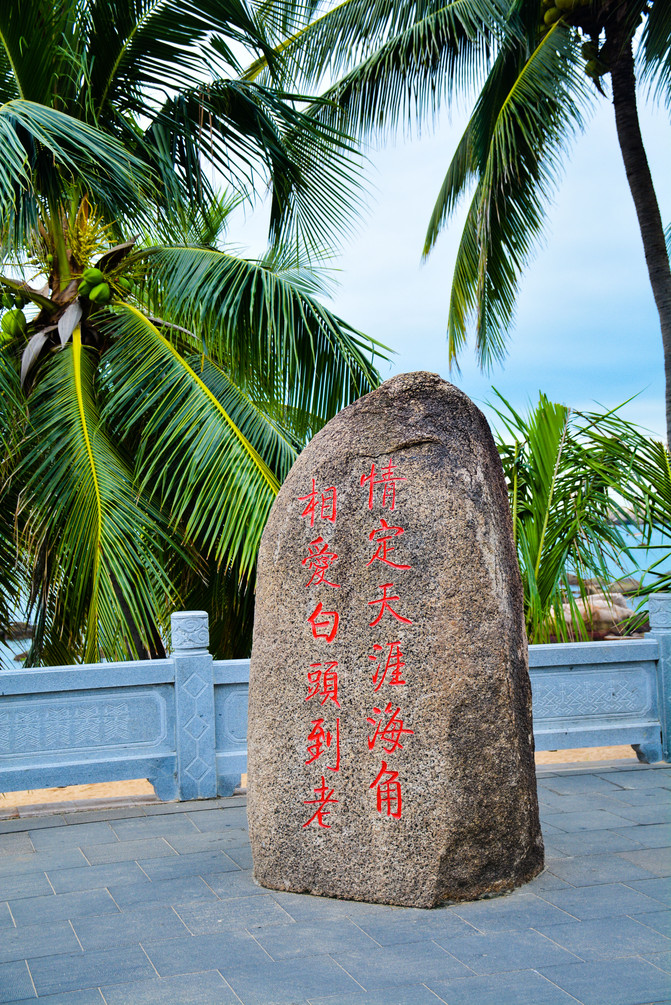 我在三亚等你来|畅玩宋城,看天涯海角,逛吃海鲜