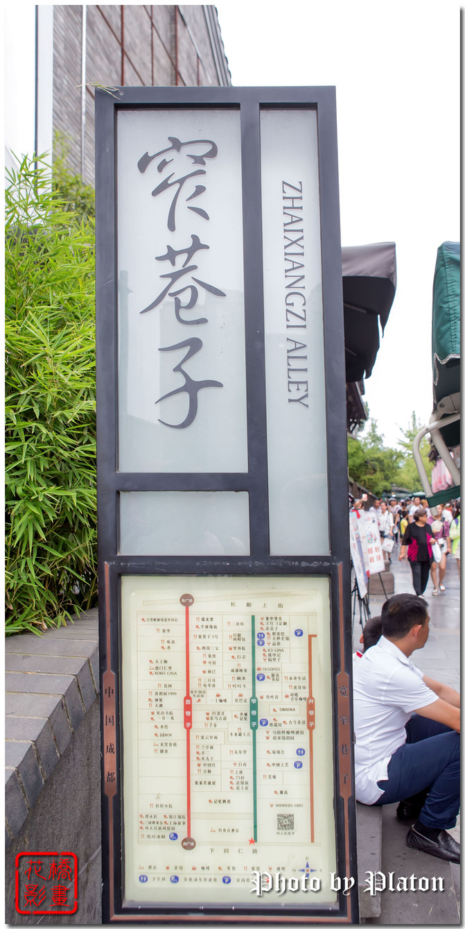 成都自由行(青城山,都江堰,俄罗斯文物特展,春熙路,宽窄巷子,武侯祠