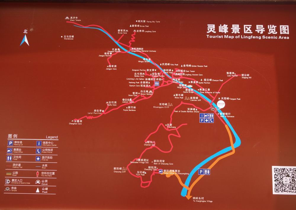 云游四海(983【重游雁荡山-上】灵峰