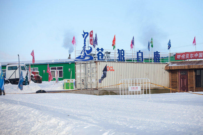 苍狼白鹿冰雪基地位于谢尔塔拉镇西侧,距海拉尔市中心20公里,从北山口