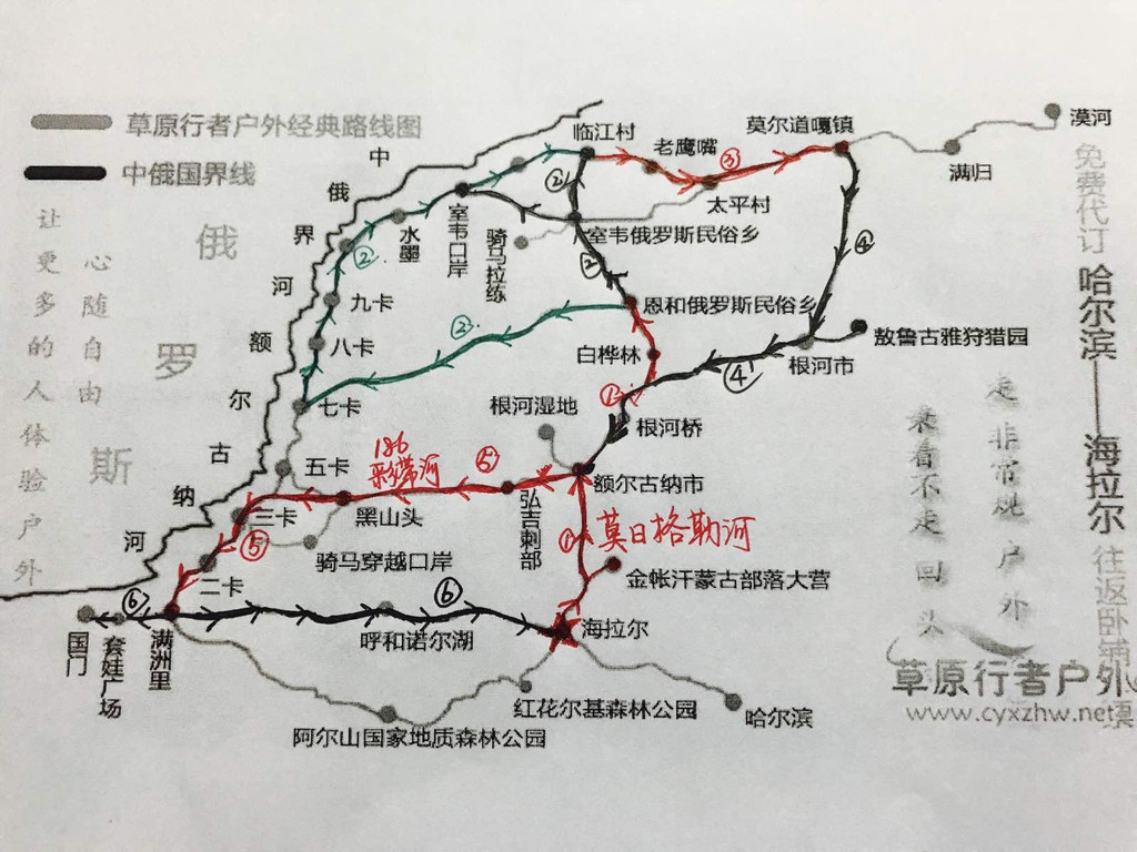 额尔古纳河右岸