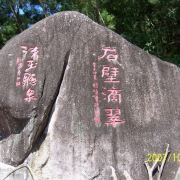 潮州石壁山风景区攻略,潮州石壁山风景区门票/游玩攻略/地址/图片