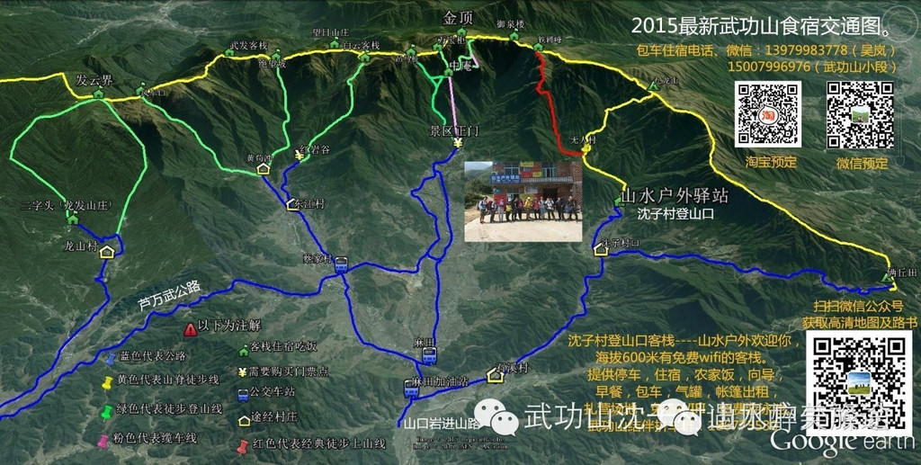 武功山 的山上徒步路线只有一条,但上下山的路线有不少,以下是整体的