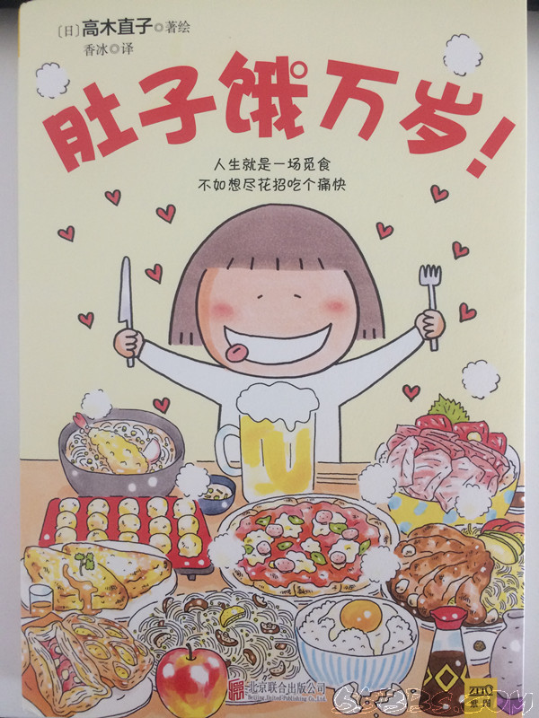 美食林体验师# 肚子饿万岁之日本美食体验
