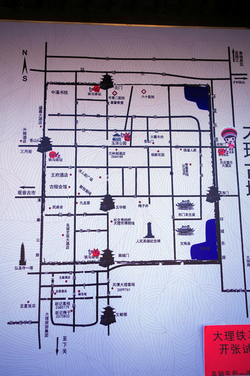 大理古城