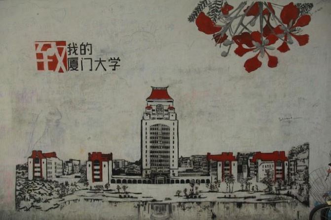 凤凰花—厦一站旅行 - 厦门游记攻略【携程攻略】