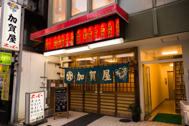 深夜食堂去日本你一定要去体验一下居酒屋