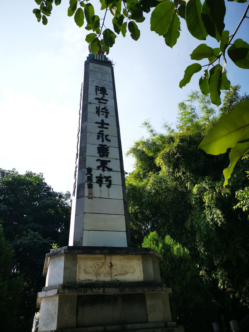 纪念碑",修建于1947年,由当时的云南省警备总司令,松山战役第八军军长