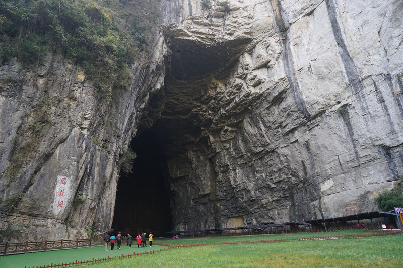 背包客湖北自由行之利川腾龙洞,大水井