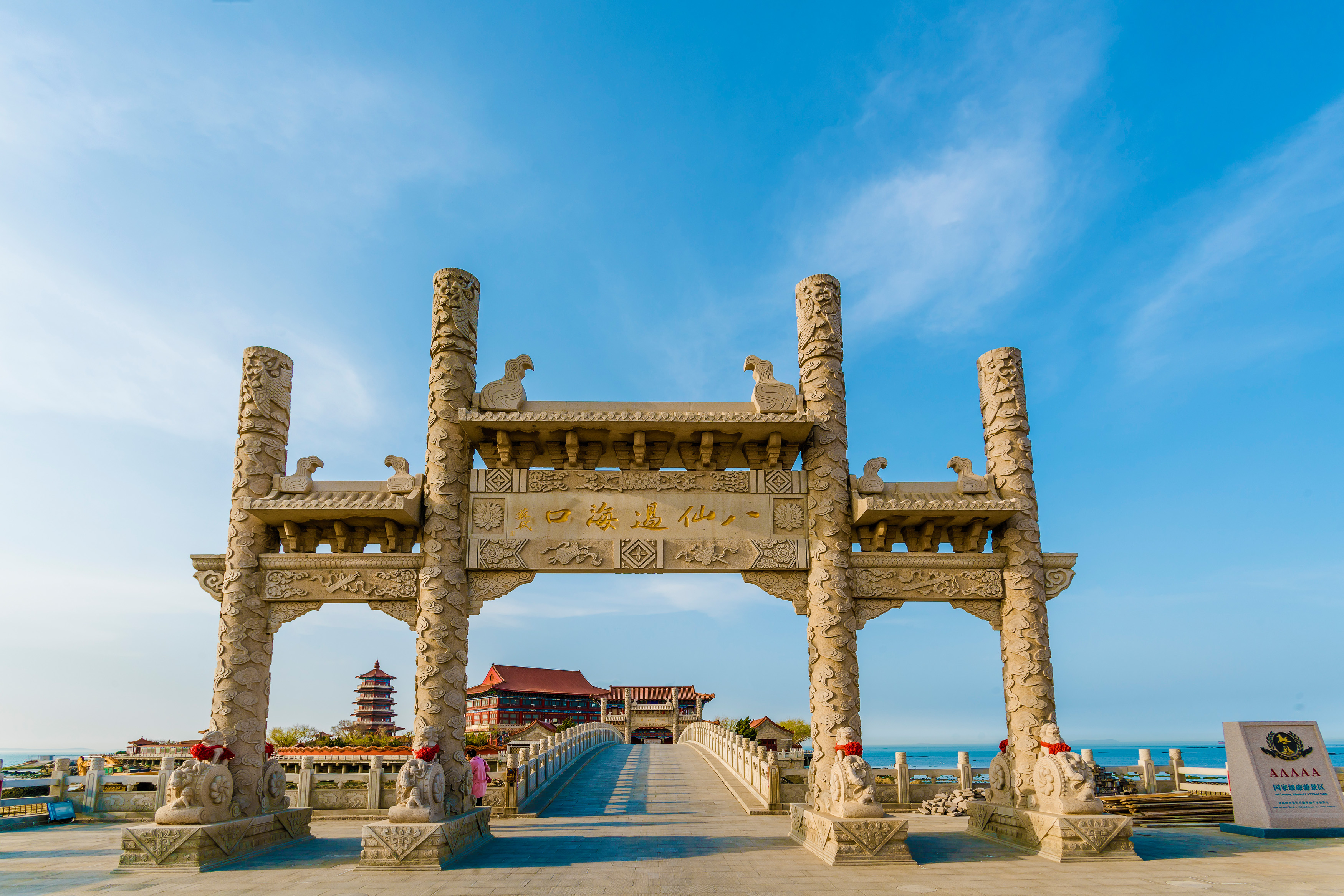 游览【八仙渡海口风景区】:座落在黄海之滨,与丹崖山、蓬莱阁、长山列岛隔海相望,空中俯视恰似丫腰葫芦一般。景区内建有民族风格古典式建筑的大型八仙过海汉白玉照壁、流轩、挹清轩、八仙祠、三星殿、财神殿、放鹤亭、环形步廊等,景区以道教文化和蓬莱神话为背景,以八仙传说为主题,突出大海仙山的创意。 活动时间:约 1小时30分钟