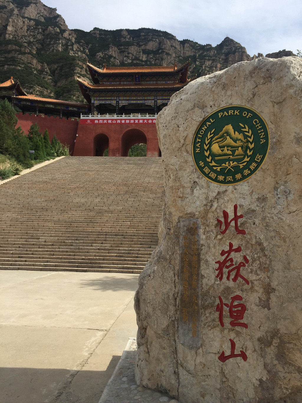 北岳恒山全景,应县木塔朝圣,自驾山西大同2日游.