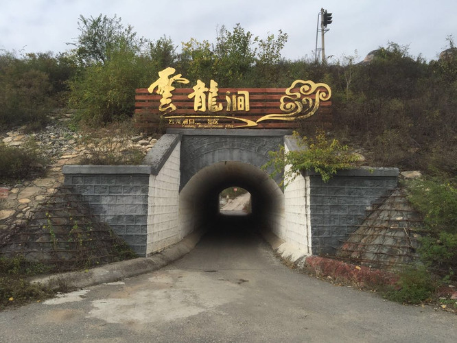深秋北京密云白河峡谷--大云峰禅寺--云龙涧周末健身游