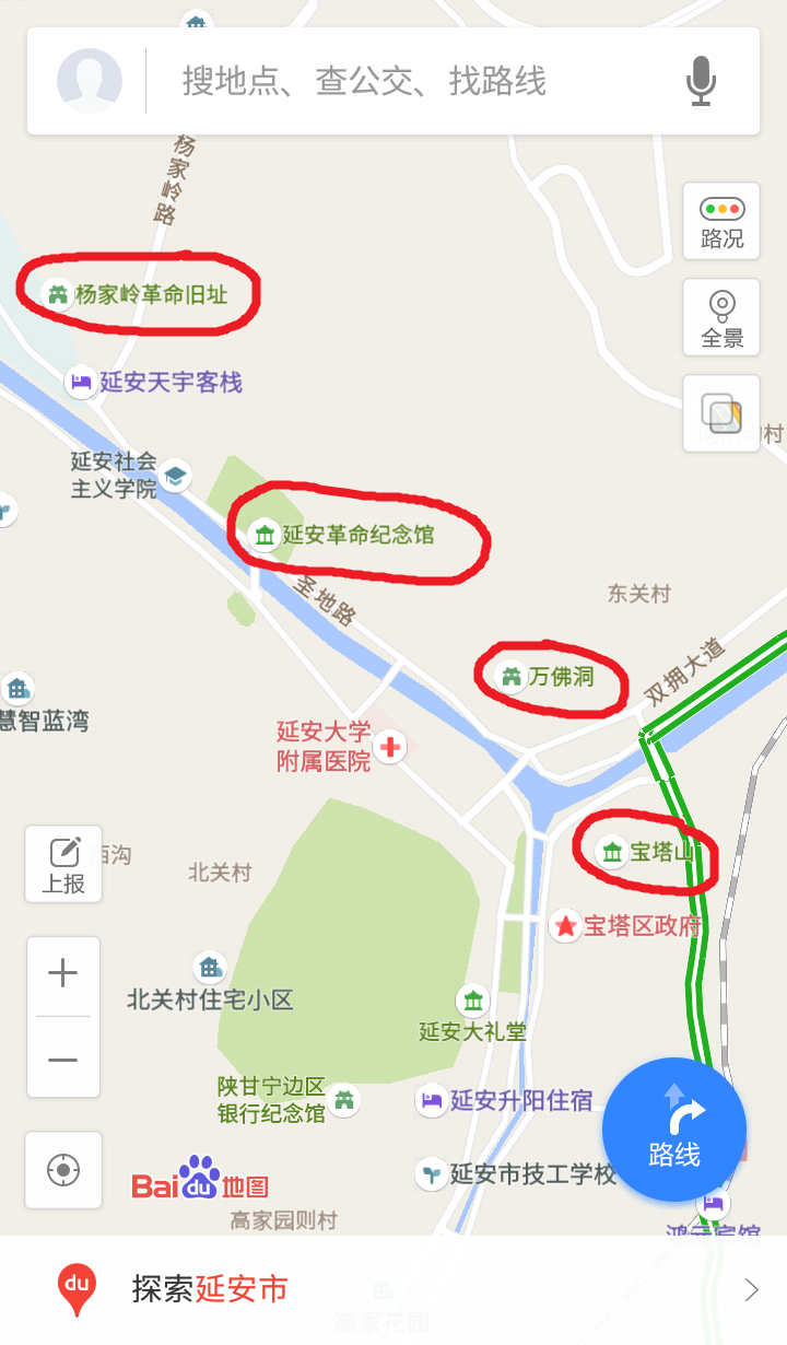 西安出发,一天来回,延安市内深度游,我是怎么规划行程