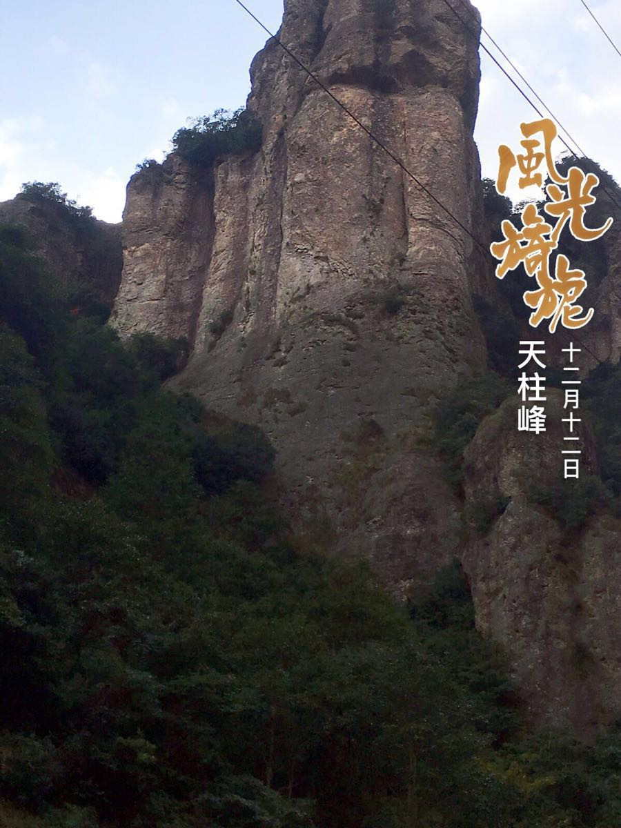 雁荡山风景区一日游