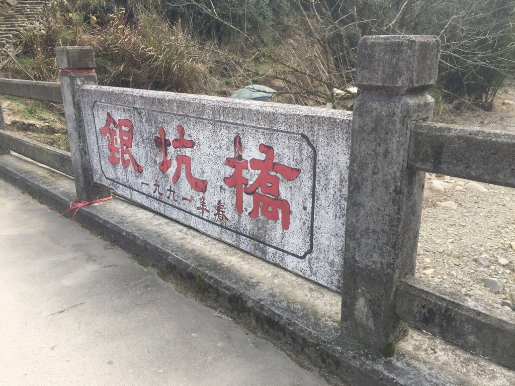平阳腾蛟银坑赤岩山自驾游