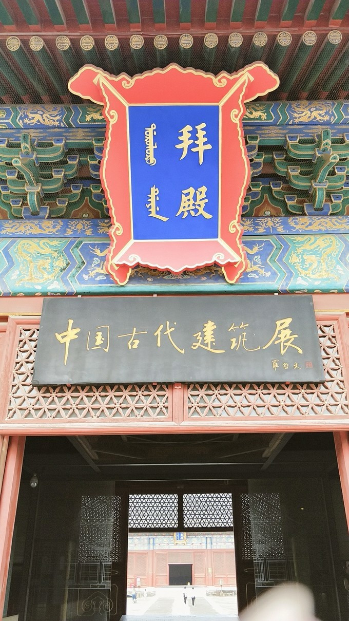 游北京建筑博物馆,住一家南锣古巷的四合院酒店