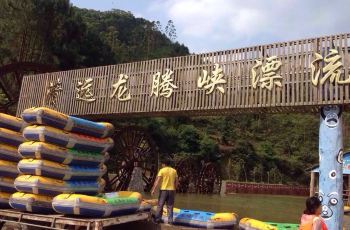 【龙腾玩法】清远携程峡漂流攻略路线,去交通游戏轮胎图片
