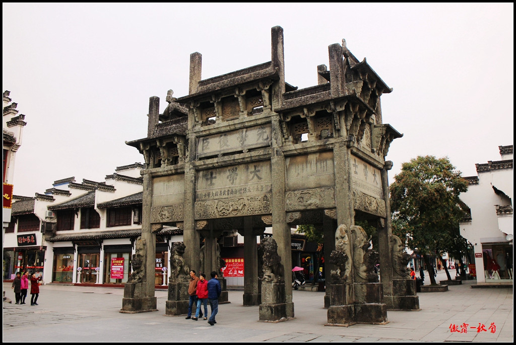 大学士牌坊,是全国唯一一个八脚牌坊,涨见识了.