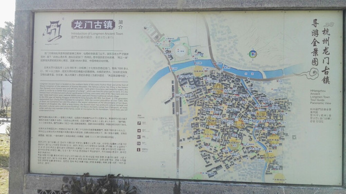 杭州富阳龙门古镇一日游