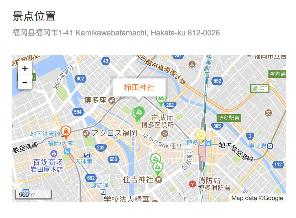 栉田神社是博多的重要神社,深受市民的喜爱.