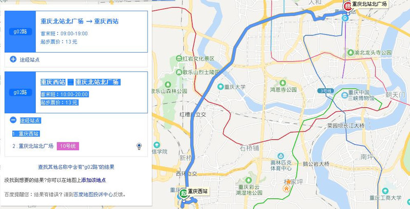 (88分钟)高铁快线g02路,重庆西站→重庆北站北广场:首末班:10:00-20