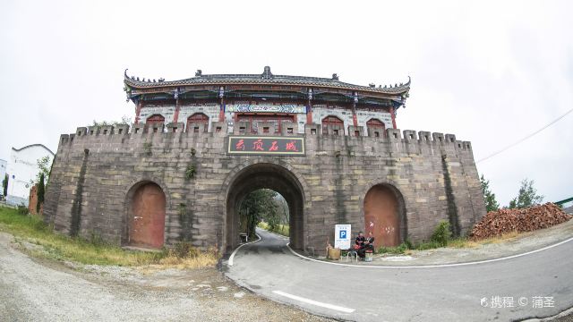 云顶山是金堂第一名山(慈云寺下有东方黑格尔贺麟先生所题石碑),由许多大小景点组成,有云顶石城、汉将军柏、慈云寺、摩崖石刻,石城和慈云寺尤为出名。山顶上松柏掩映,青翠欲滴,石板小路曲折蜿蜒,清风徐来,松涛阵阵,不由得心情大爽。
石城为抗元入侵时所修建,还有古城墙和古炮台。石城上可以俯观淮州全貌,小有点登高望远之感。小时候上山游览,没钱就爬陡峭的石阶,那真是爬上去的,朋友们一路走来一路歌,其乐无穷。小时候那会儿最喜欢到这山上去玩,尤其每年观音生日当天,都是人山人海。有烧香拜佛者的,有推着小车做生意