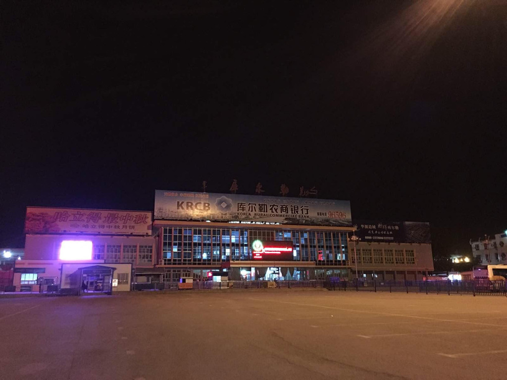 库尔勒站,库尔勒                           
