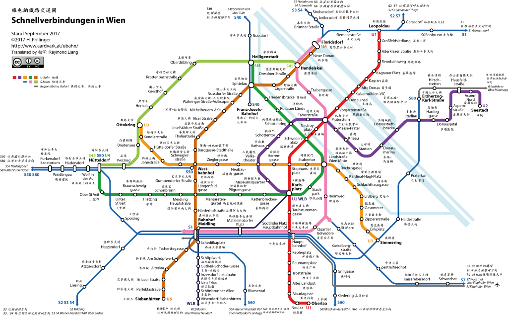 维也纳地铁中文版 维也纳游记攻略【携程攻略】