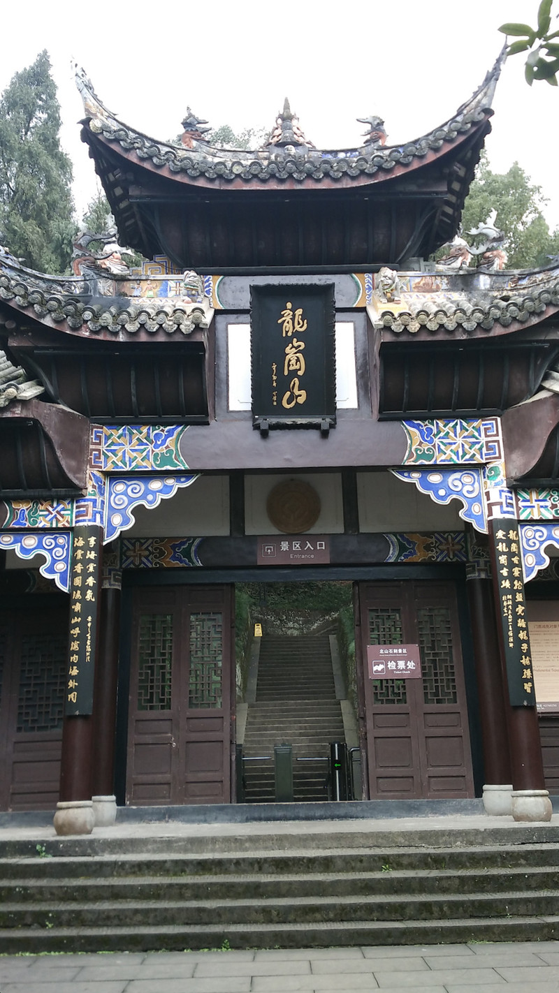 北山石刻位于大足城区,靠着北山公园,交通便利.