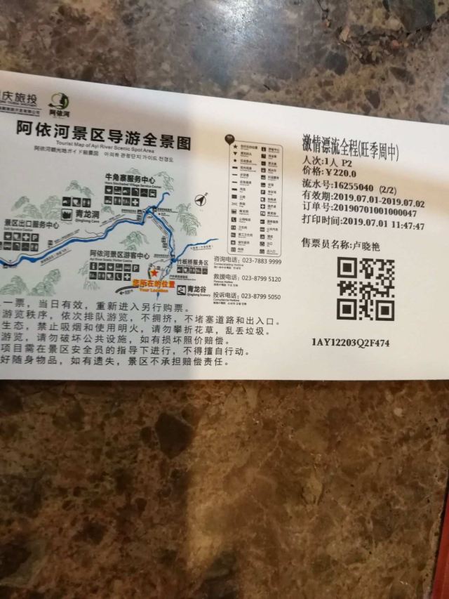 重庆阿依河攻略,重庆阿依河门票/游玩攻略/地址/图片/门票价格【携程