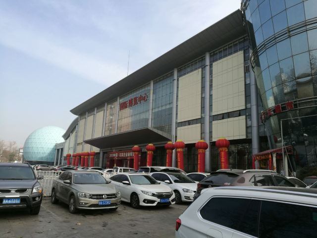 石家庄国际博览中心广场