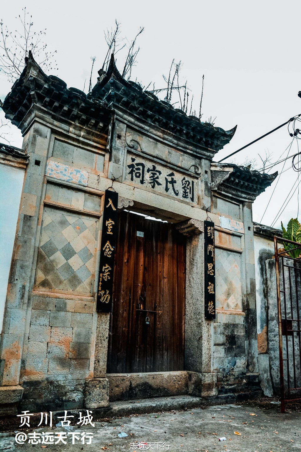 图:正顺巷内的刘氏大宗祠.