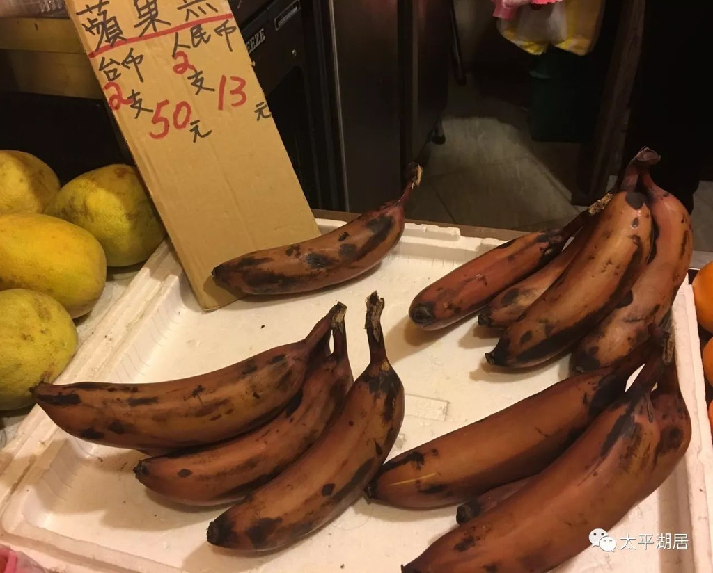 行走台湾——水果