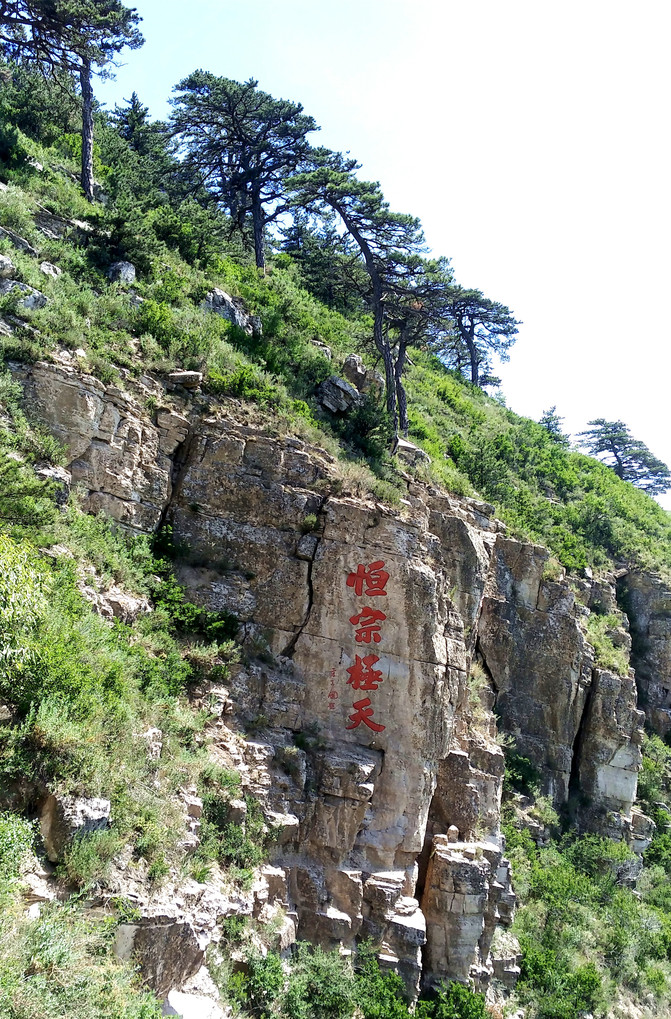 恒山风景区之恒山信息与后山攻略(2018.06)