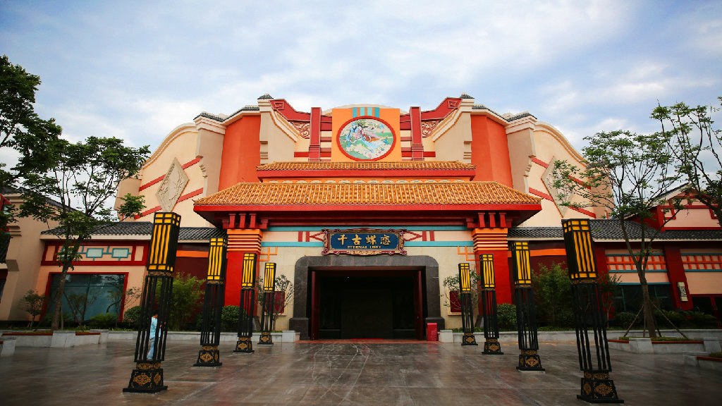 株洲天伦瑞玺国际酒店1-3晚 可选株洲方特欢乐世界 梦幻王国两园成人