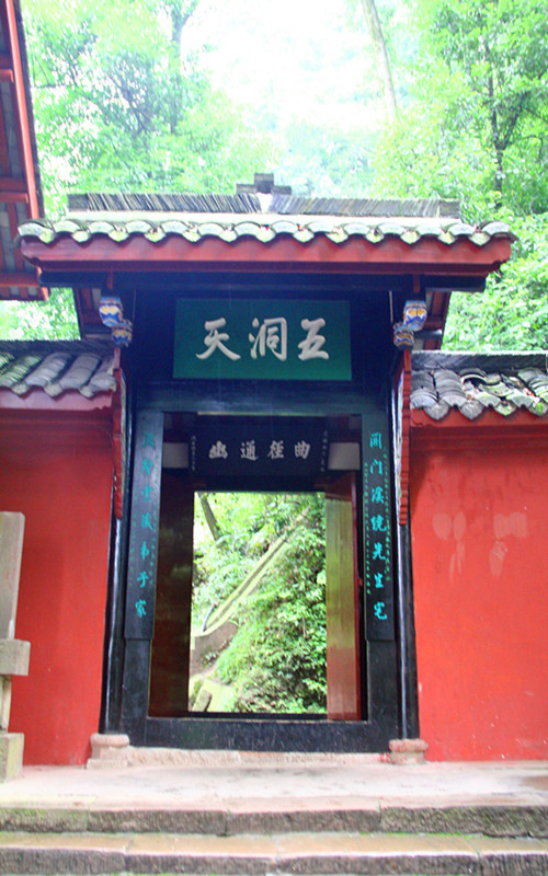 天师洞是青城山最主要的道观,1983年被确定为全国重点道教宫观.