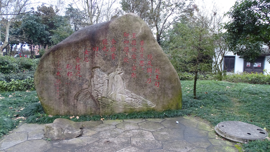 石板路,红灯笼,梅花,松柏绿植… 府山公园里有绍兴博物馆,烈士纪念碑