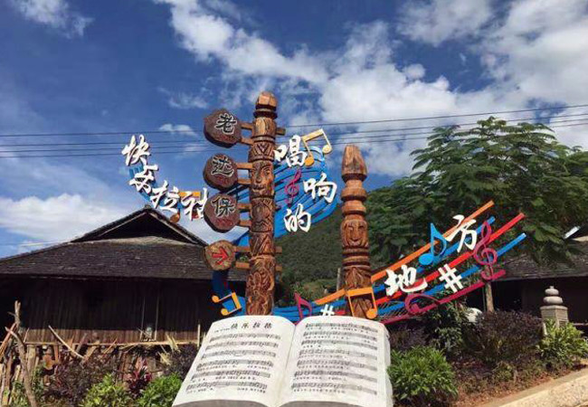 老达保 — — 大山深处的最炫民族风