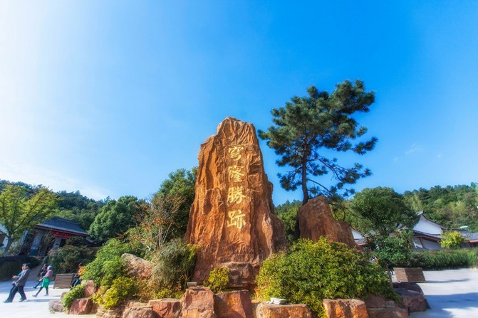 穹窿山景区