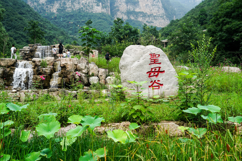 云丘山景区